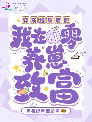 穿成八零炮灰媳妇