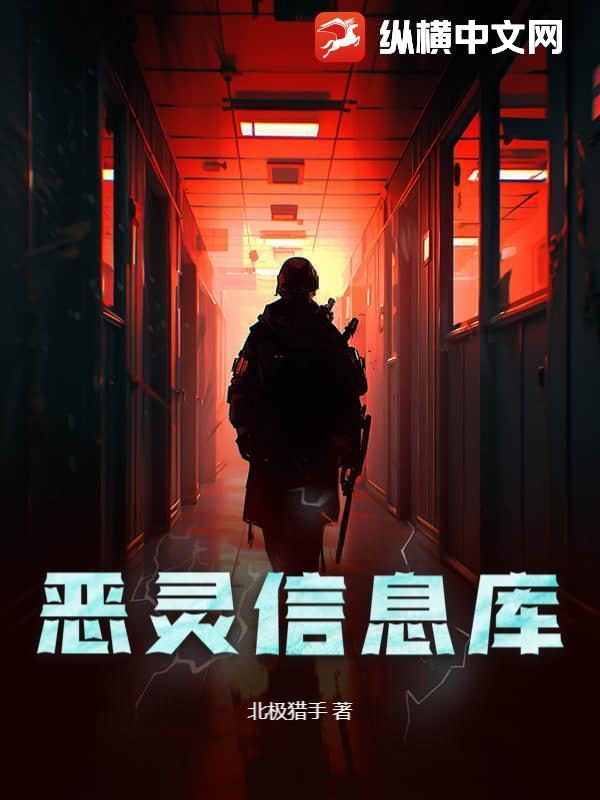 恶灵apwx