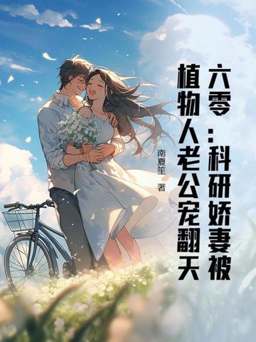 六零科研文