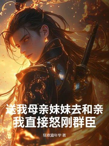 母亲节妹妹给我发的红包我该不该收呢