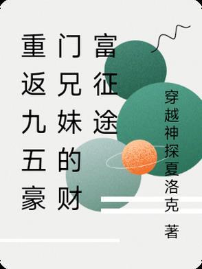 重回九五