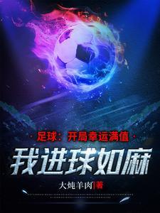 你们踢不进吗