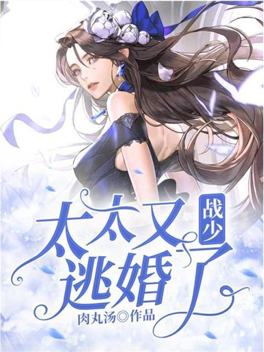 敢骗我离婚