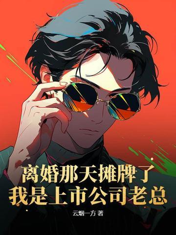老攻失忆了怎么破(穿书)——长河不落月