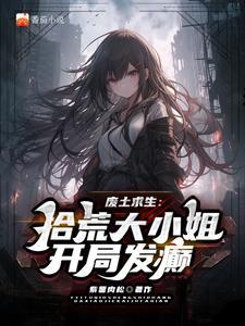 废土 推荐