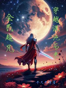 我从娘胎里就开始修炼了