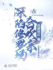 无情道男主