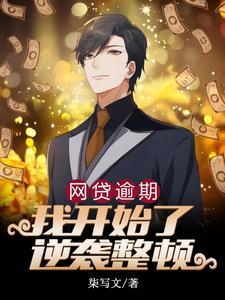开局负债10000亿