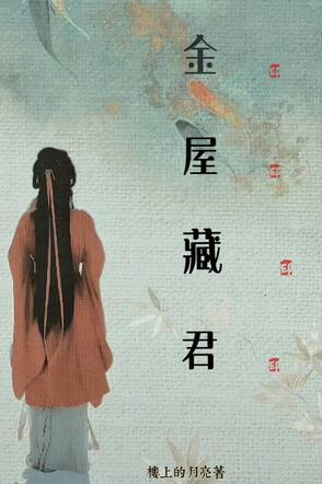 我对将军意图不轨 百度