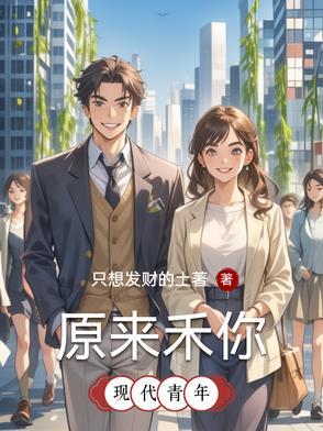 原来你什么意思