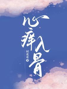 心痒难挠的意思
