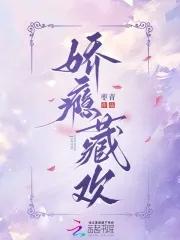 娇瘾的