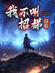 逃出去的