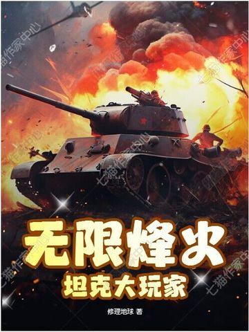 无限争锋百度百科