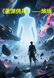 星渊什么意思