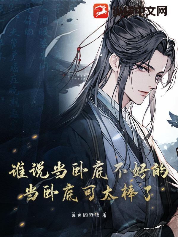 当卧底会有怎么的表现
