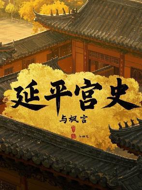 延平王是哪个历史人物