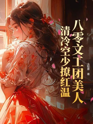 类似八零文工团的年代文推荐