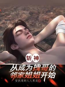 开局抢蔡文姬