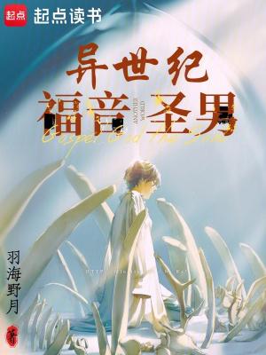 异世界的圣机师芙萝拉