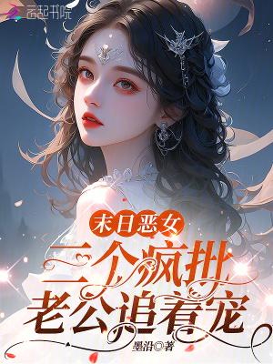 三妻四妾