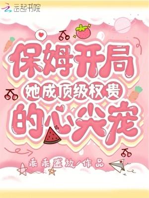 保姆系统