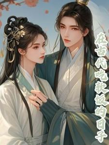 古代怎么形容吃软饭