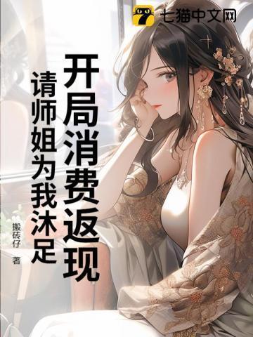 开局消费返现一百亿笔趣阁