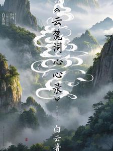 白云 po