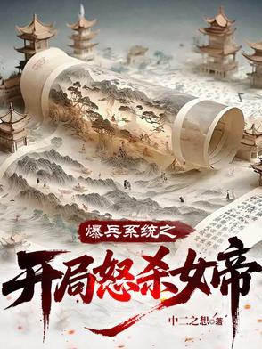 开局暴兵系统