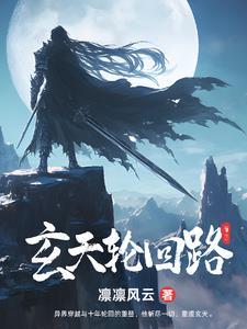 轮回玄碑哪个最强