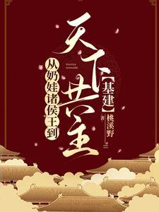 开局一座城池