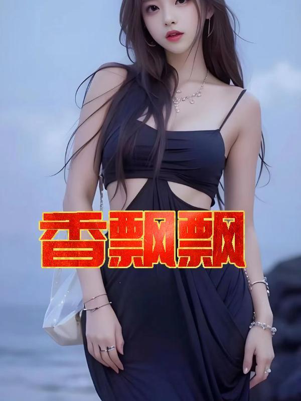 香飘飘奶茶喝多了对身体好吗