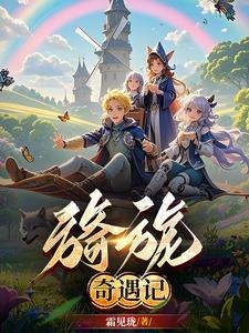 旖旎奇幻的意思