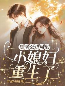 重生八零年代陆筱筱