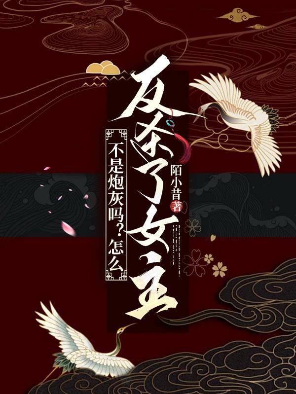 快穿不是炮灰的炮灰免费阅读