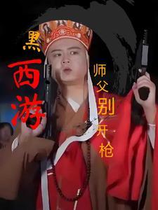 师父x黑化徒弟